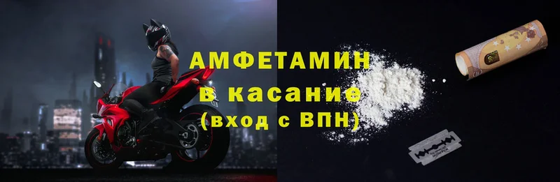 Amphetamine Premium  Райчихинск 