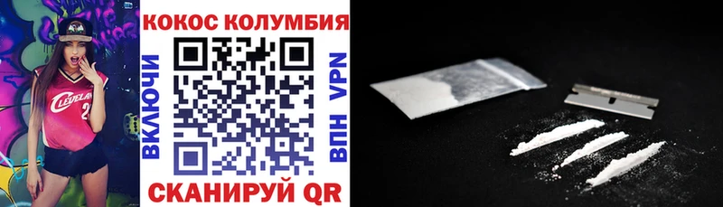 Кокаин Columbia  гидра ONION  Райчихинск  где продают  