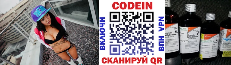 Кодеиновый сироп Lean Purple Drank  даркнет телеграм  Райчихинск  кракен  