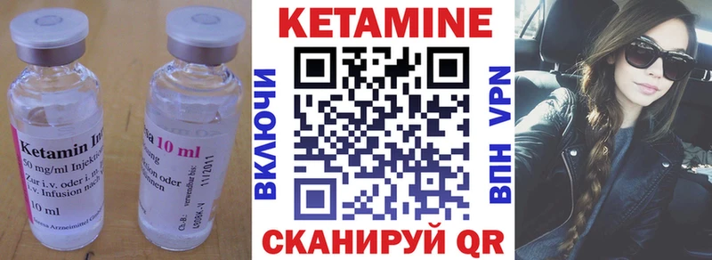 Кетамин VHQ  Райчихинск 